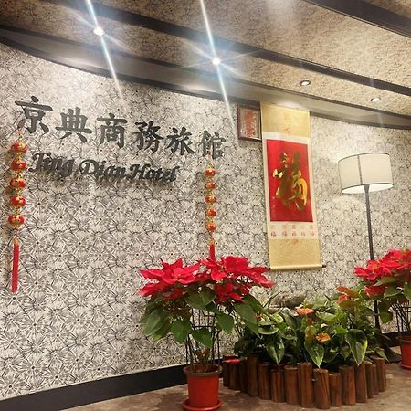 Jing Dian Business Hotel Taoyuan Exterior foto