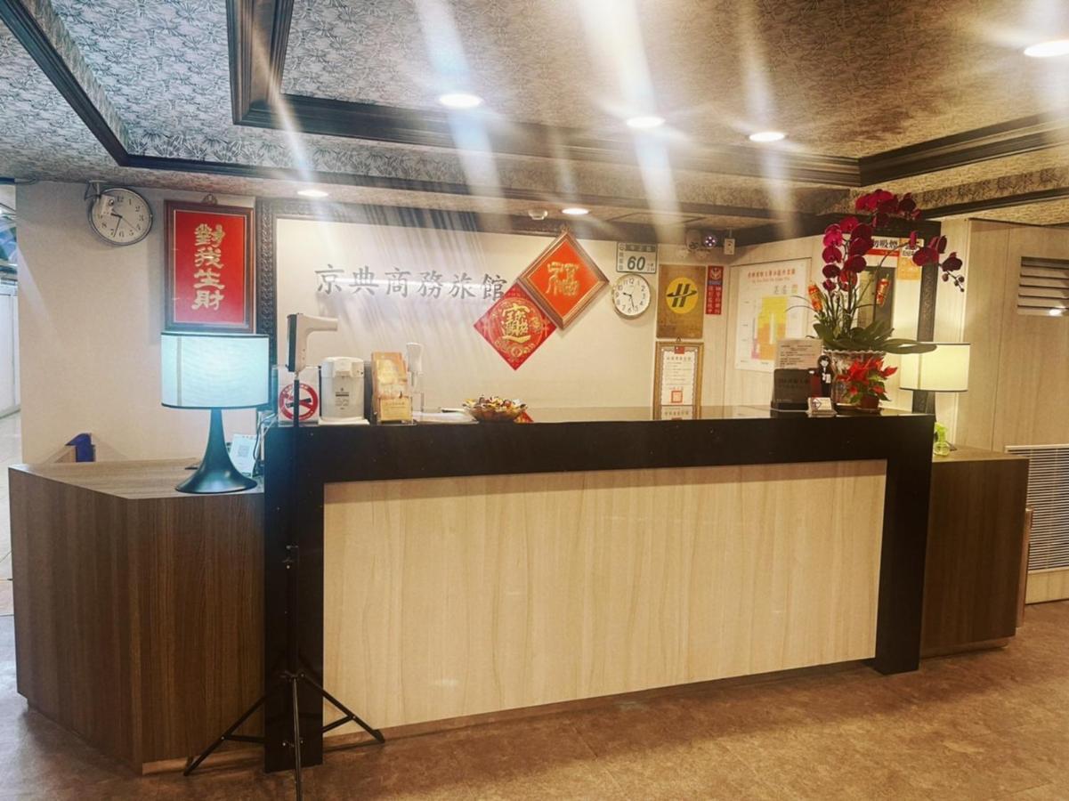 Jing Dian Business Hotel Taoyuan Exterior foto